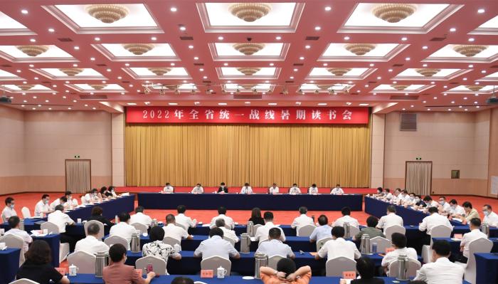2022年全省統(tǒng)一戰(zhàn)線暑期讀書會(huì)。王剛 攝