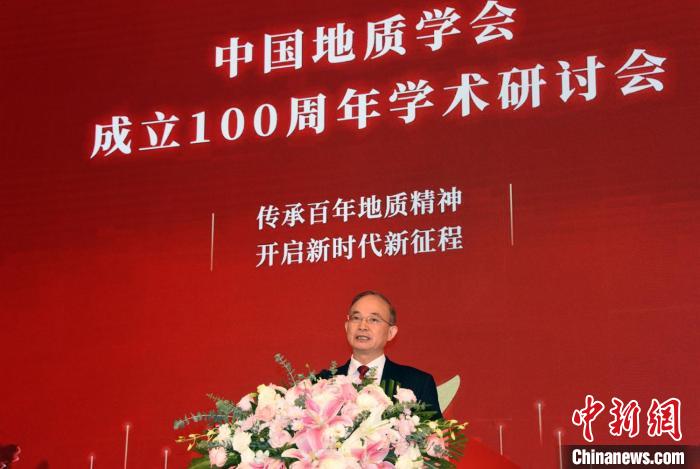 中國地質學會成立100周年學術研討會上，中國地質學會理事長鐘自然代表學會作報告?！≈行律缬浾?孫自法 攝