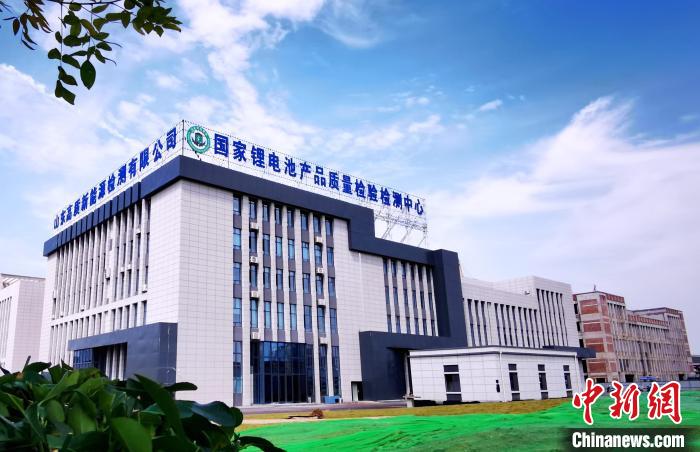 圖為國家鋰電池產(chǎn)品質(zhì)量檢驗(yàn)檢測中心?！椙f宣傳部 供圖
