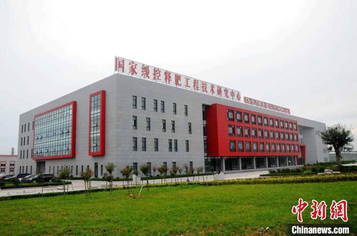 圖為位于臨沭的國(guó)家緩控釋肥工程技術(shù)研究中心外觀一角?！∨R沭融媒 供圖