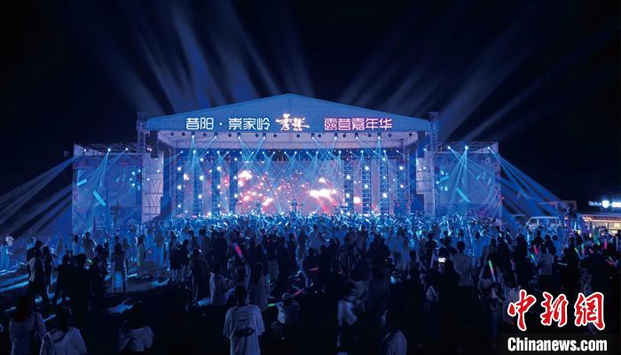 圖為崇家?guī)X·露營音樂節(jié)現(xiàn)場(資料圖)?！∥絷柨h融媒體中心供圖