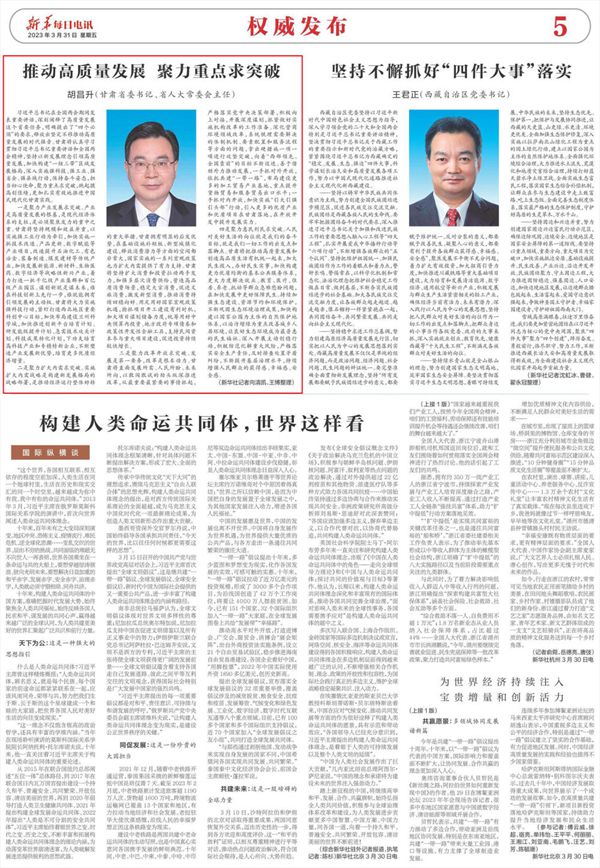甘肅省委書記胡昌升：推動高質(zhì)量發(fā)展，聚力重點(diǎn)求突破
