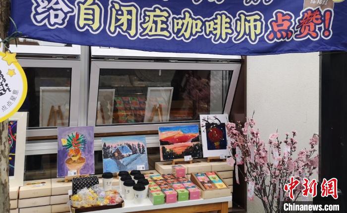 “星星的孩子”為何在上海這家咖啡店“打工”？