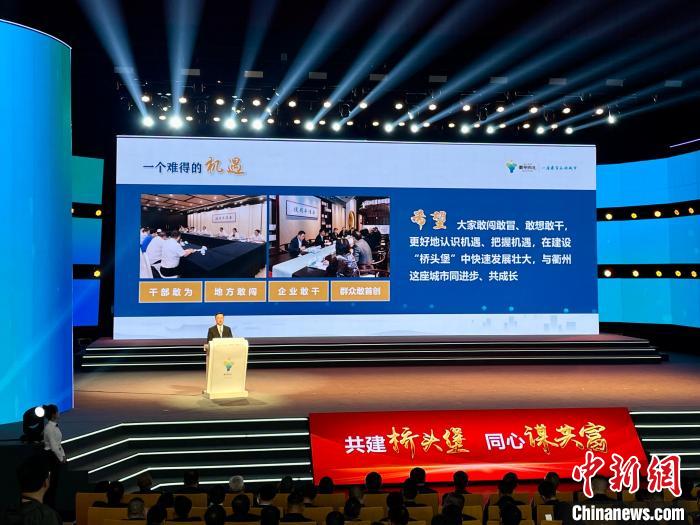衢州市委書記高屹作主旨演講?！埍?攝