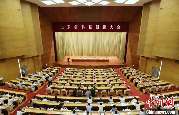 山東省科技創(chuàng)新大會召開 今年首設科學技術(shù)青年獎