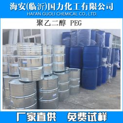 聚乙二醇PEG200、300、400、600、800、1000、1500、2000、3000、4000、6000、8000