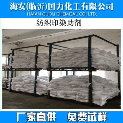 陰離子型前處理表面活性劑OEP-98、TEP、RP-98、KT-08、OES-70、OAS、OASE