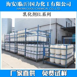 乳化劑EL10、EL12、EL20、HEL20、EL30、EL40、HEL40、EL60、EL80、EL90